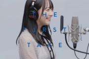 【STU48】石田千穂『THE FIRST TAKE』を見たSTU48メンバーと鶴久政治さんの感想?