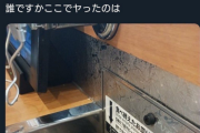 【悲報】クソガキ、回転ずしの皿投入口に「コンドーム」を置いて炎上してしまうｗｗ