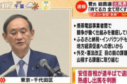 総理候補の菅官房長官､デジタル庁の創設を検討