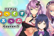 Vtuber 【みっくすあっぷ】次回メンバーが桜凛月・鈴原るる・静凛も決定！めっちゃ見たくなるなこの組み合わせｗｗｗｗ