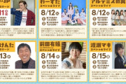 SKE48、ボートレースびわこ「滋賀ふるさと観光大使・西川貴教杯」に出演決定
