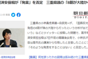 【7日/速報】高市経済安保相、「8割が大陸」発言を否定=「そもそも大陸という言葉、私は使いません」