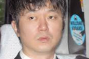 新井浩文、刑務所の食事を書いただけの記事（note）を500円で販売。「高けえよww」と言われキレる