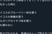 【画像】X女さん「この時の行動パターンで有能さがわかれる。特に最後は発達」
