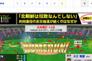 【動画】<巨人×DeNA 14回戦> 巨人･大江、梶谷に2ランを浴びる…【巨1-５De】