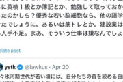 【炎上】氷河期を揶揄して炎上の梅田香子、ポスト削除して証拠隠滅→何故消したのかツッコまれるも「消してませんよ。デマ拡散ご苦労様」と勝利宣言して火に油を注ぐｗｗｗｗｗ