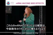 ワクチンの被害は、今後数年のうちに増えるでしょう。。。と