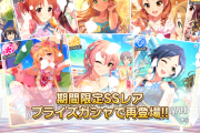 【デレステ】アニバーサリー復刻限定ガチャステマ部