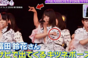 【日向坂46】これは神回！TAKAHIRO先生が『キツネ』の魅力を熱く語る！！