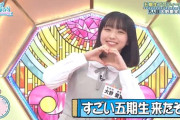【日向坂46】大野愛実、某先輩メンバーの二面性を暴露してしまう…