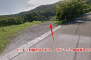 【熱海土石流】盛り土への不安は以前から、土地所有者「埋め立て知らなかった」  [ブギー★]