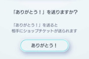 【悲報】ポケポケワイ、7戦連続「ありがとう」がもらえない😭