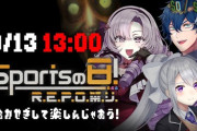【にじさんじ】10月13日にじさんじエンジョイレポ祭開催！12時半からルール説明＆チーム紹介、13時から本戦スタート