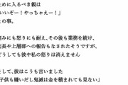 【悲報】鬼滅ファンの子供｢鬼退治するぞー｣とホームセンター店員を角材でボコボコにしてしまう
