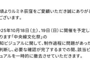 【悲報】トレパク疑惑浮上した大物漫画家のポスター、撤去されるｗｗｗｗ