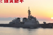 新年あけましておめでとうございます。陸海空自衛隊が新年の挨拶！