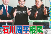 正月の中日スポーツの1面ｗｗｗｗｗｗｗｗｗｗｗｗｗｗｗｗｗｗｗ