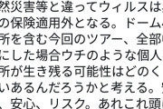 【悲報】RADWIMPSさん、自己破産寸前