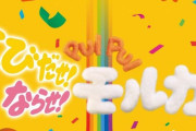 モルカー映画化！『とびだせ!ならせ! PUI PUI モルカー』7月22日から2週間限定で上映決定！