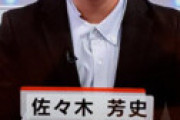 【画像】 NHK盛岡の佐々木芳史アナ、地震で突然呼び出され傘をささずスタジオ入り 「ずぶぬれ」「襟がおかしいｗｗ」と視聴者騒然