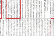 農水省首脳が実名で証言！「中央競馬の厩務員の平均年収は９４０万円。地方競馬は３８０万円です。」
