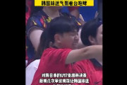 韓国人サポの日韓戦判定ブチギレシーンが中国で話題に「因果応報」「2002年に自分たちが何をしたのか覚えてないの？」【海外の反応】