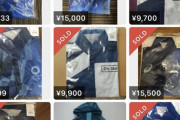 【草】オリンピックボランティアの支給品、大量にメルカリに出品され購入されるｗｗｗｗ （※画像あり）