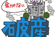 「お菓子の太子堂」で知られる（株）太子堂（千代田区）が破産開始