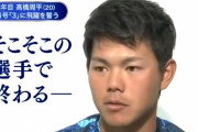 高橋周平(20)「このままだと”そこそこの選手”で終わってしまう」