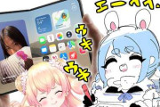 【実況】兎田ぺこら、桃鈴ねねから譲り受けた最新のiPhone Duoを初操作する