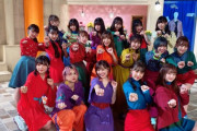 AKB「山内！」チーム8「小栗！」NMB「山本梅山！」HKT「運上！」STU「瀧野！」SKE「え、えーと」