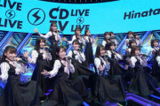 【日向坂46】満足感がハンパない！「ソンナコトナイヨ」をフルで披露！実況まとめ【CDTVライブ!ライブ!】