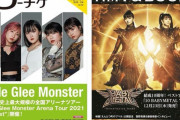 BABYMETAL、フリーペーパー『月刊HMV&BOOKS』表紙＆巻頭特集に登場！