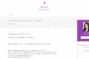 【乃木坂46】初選抜の金川紗耶、ブログ更新『言葉にすると涙が出てきてしまいます・・・』