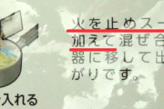 『火を止めてから入れる』って本当に効果あるの？袋麺の粉末スープに隠された理由とは