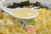 日経ビジネス「穴があいたレンゲでラーメンを食べると塩分の摂取量が減ることがわかった💡」