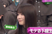 【欅坂46】モテモテの田村保乃と尾関梨香の問いかけに瞑想する武元唯衣がこちらｗｗ【欅って、書けない？】