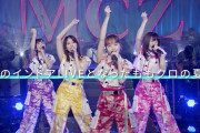 ももクロ「The LIVE 諦めない夏」トレーラー映像公開！6th ALBUM『祝典』初回限定盤の映像特典！