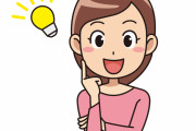 【凄い】お金をかけずにこういう工夫ができるって頭が良いよな