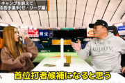高木豊さん「梶原は将来の首位打者候補」「入江、球の力がある」