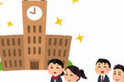 【衝撃】マジで『大学』に行った方がいい理由がコチラｗｗｗｗｗｗｗ