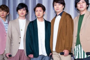 嵐のメンバーが活動休止を決意したワケ