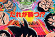 悟空って第23回天下一武道会まで何してたんだっけ？
