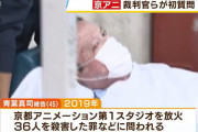 青葉真司、涙を流す被害者遺族と対峙した感想を述べる