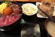【ｳﾏｳﾏ】ワイのめちゃうまランチマグロ尽くし丼(大盛り無料)、いくらまでなら出せる？（画像あり）