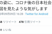 マスク拒否おじさん「一方的に悪者にされるのは心外。謝罪してほしい」と正論