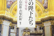 君主制はもっと評価されるべき