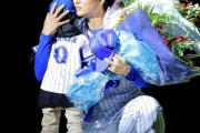 中井大介（226安打）さんの引退セレモニーが盛大に執り行われた理由ｗｗｗ