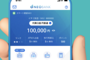 【悲報】住信SBIネット銀行、「ドコモSMTBネット銀行」に社名変更へ