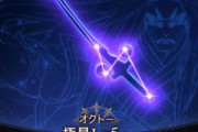 【グラブル】オクトーの極星ボーナス結構強くない？